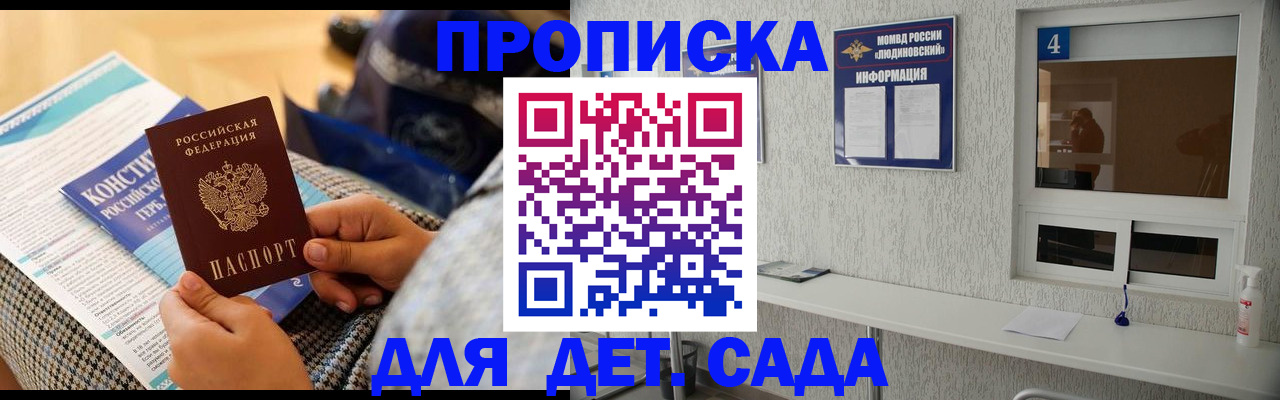 временная регистрация в квартире в Краснослободске