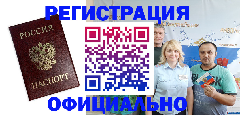 временная регистрация надежно в Краснослободске